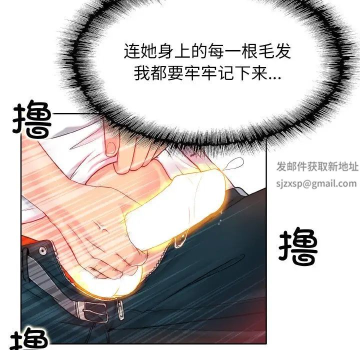 一杆入洞 - 第1話98.jpg,一杆入洞 - 第1話98,一杆入洞 - 第1話