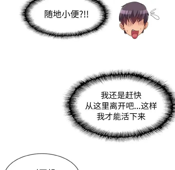 一杆入洞 - 第1話125.jpg,一杆入洞 - 第1話125,一杆入洞 - 第1話