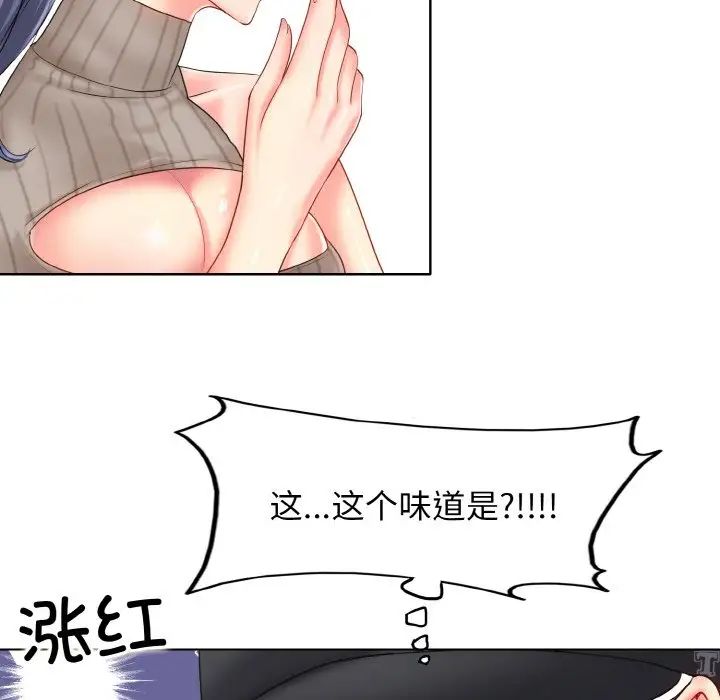 一杆入洞 - 第1話142.jpg,一杆入洞 - 第1話142,一杆入洞 - 第1話