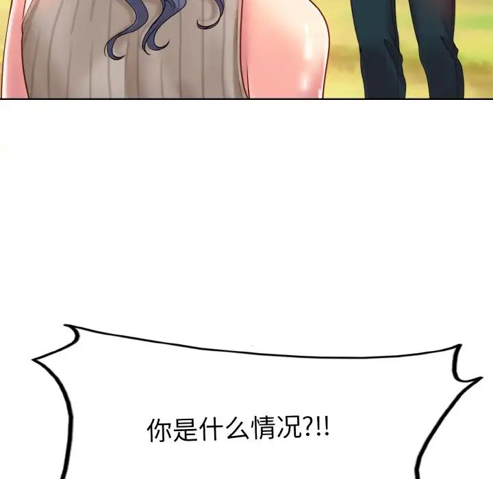 一杆入洞 - 第1話145.jpg,一杆入洞 - 第1話145,一杆入洞 - 第1話