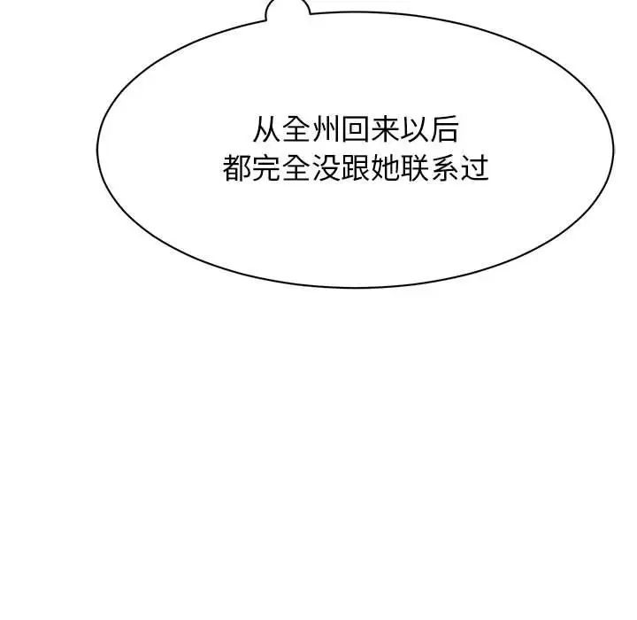我的完美缪斯第14话