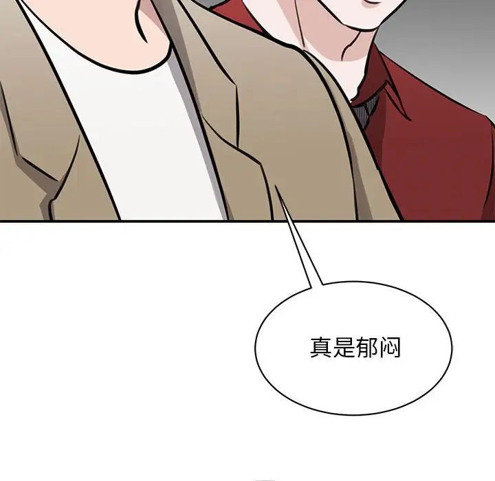我的完美缪斯第14话