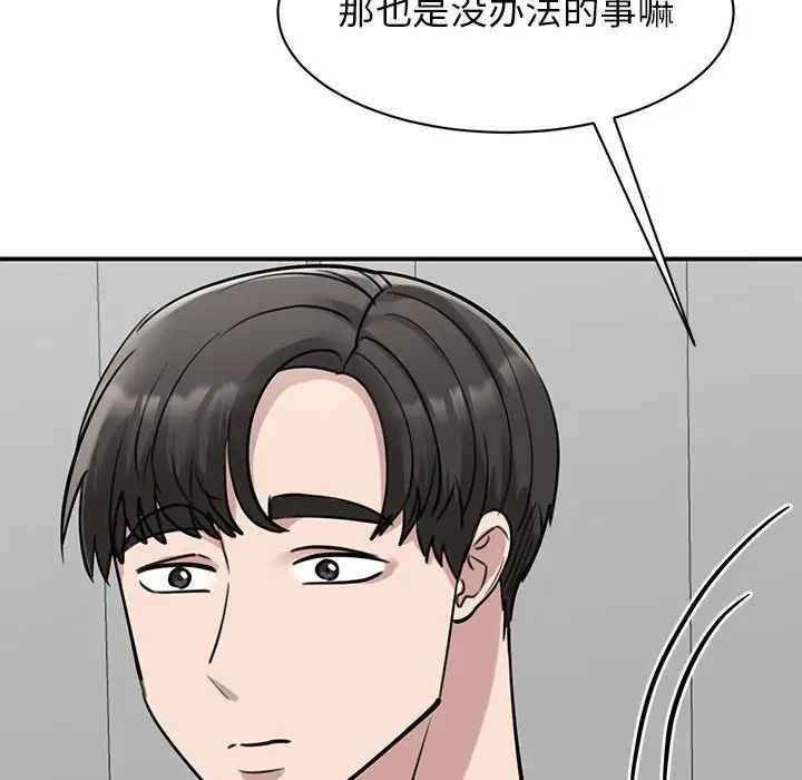 我的完美缪斯第14话