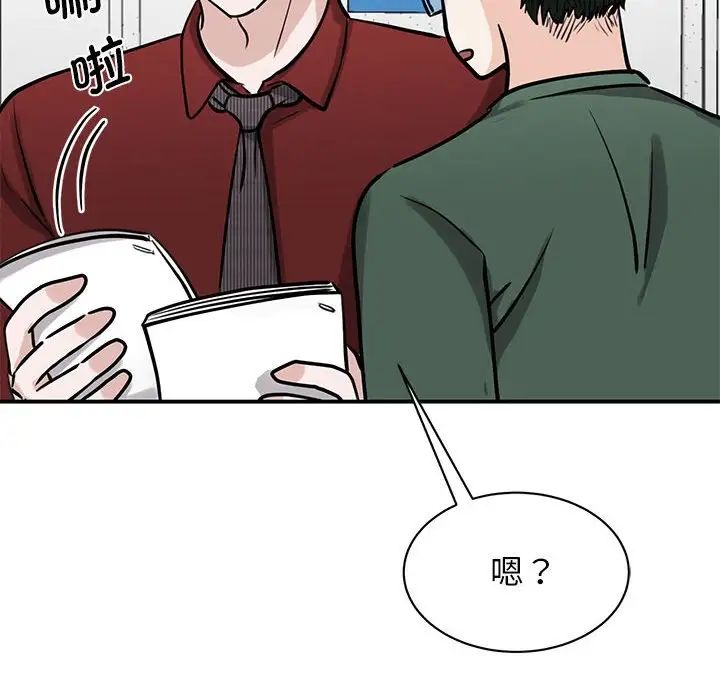 我的完美缪斯第14话