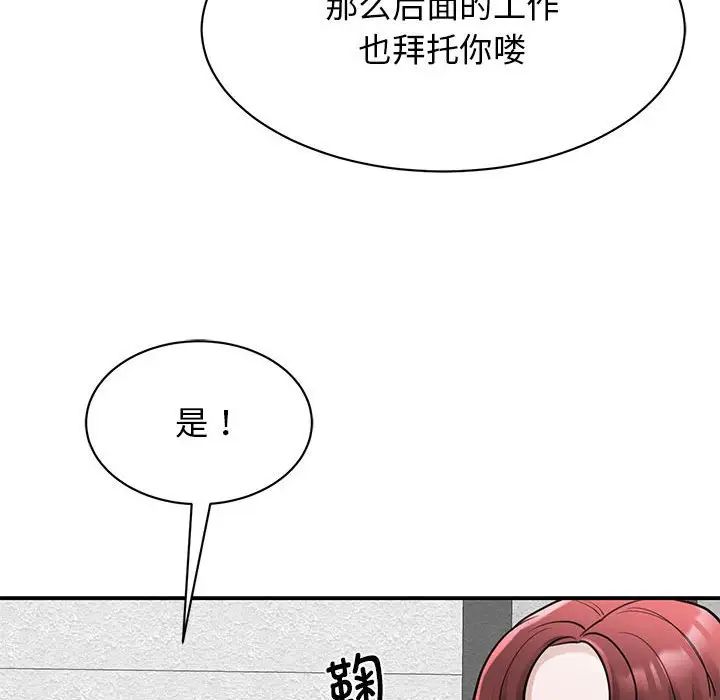 我的完美缪斯第14话