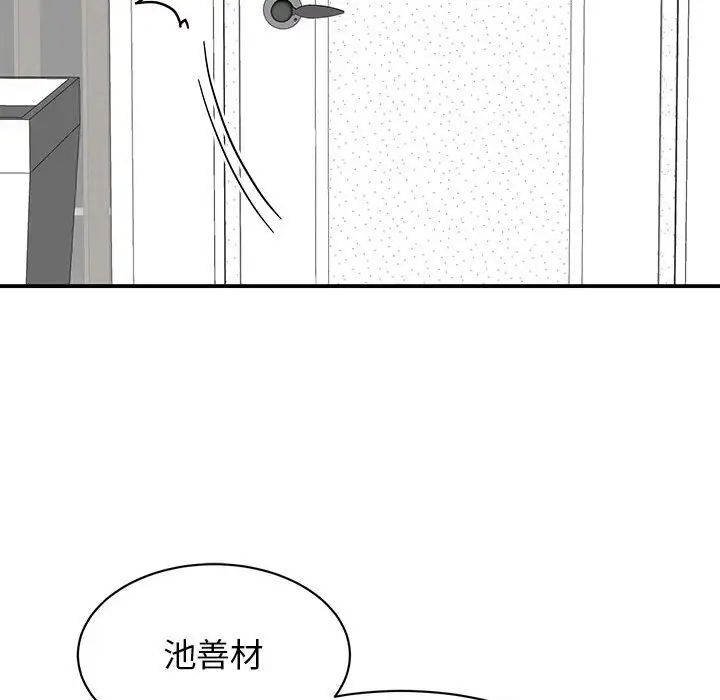 我的完美缪斯第14话