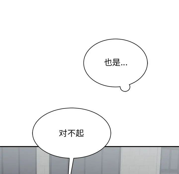 我的完美缪斯第14话
