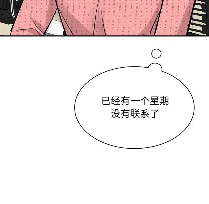 我的完美缪斯第14话