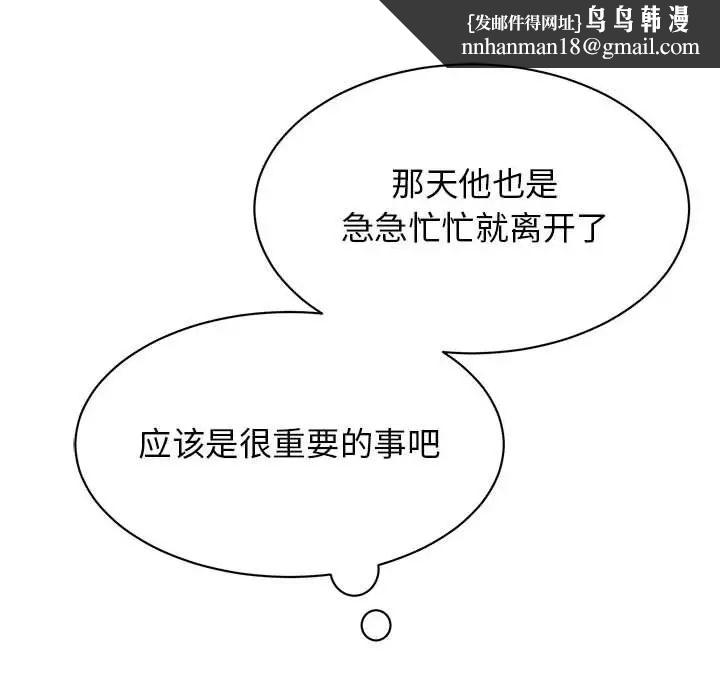 我的完美缪斯第14话