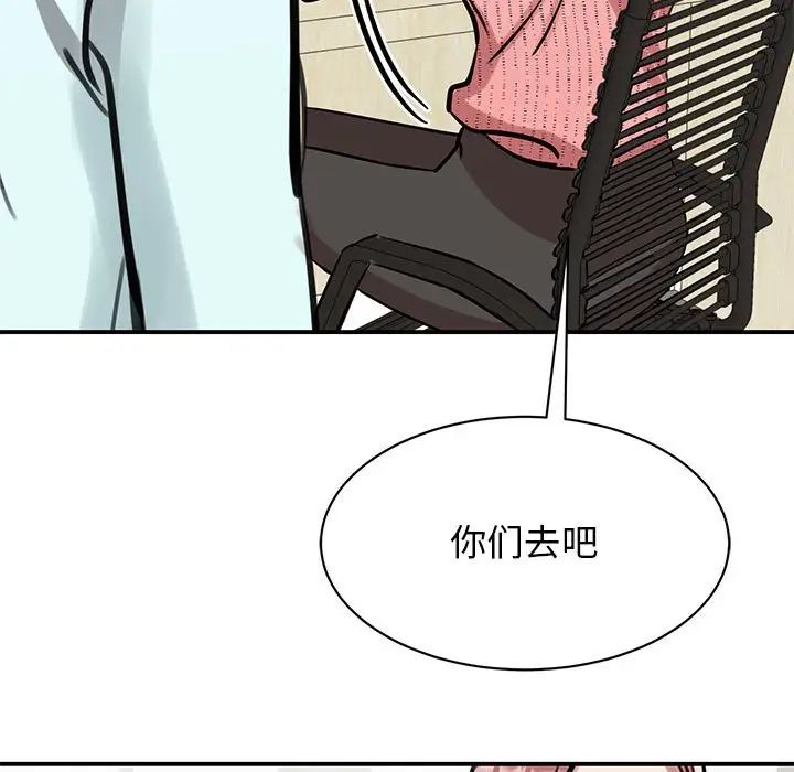 我的完美缪斯第14话