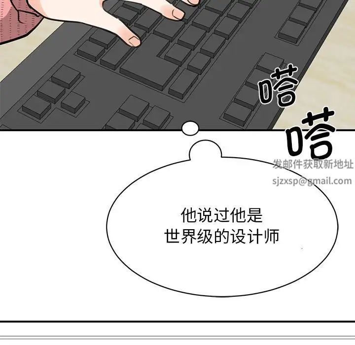 我的完美缪斯第14话