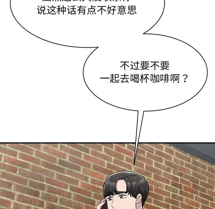 我的完美缪斯第14话