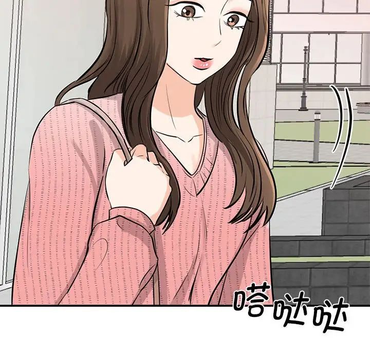 我的完美缪斯第14话