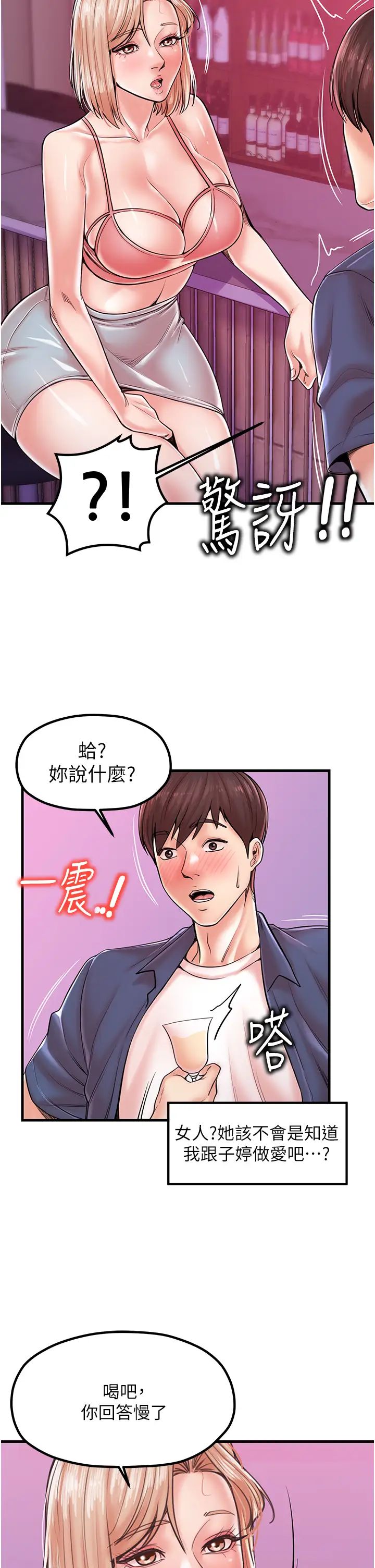 花店三母女第20话-回答一题脱一件