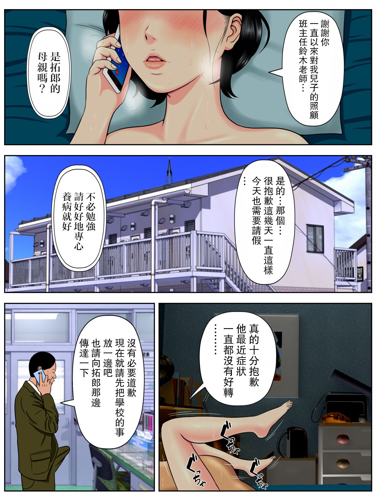 不做愛就會死，女人們要守法讓我內射 - 第一话21.jpg,不做愛就會死，女人們要守法讓我內射 - 第一话21,不做愛就會死，女人們要守法讓我內射 - 第一话