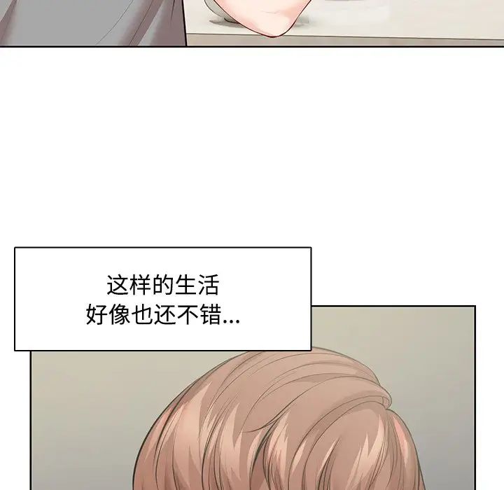 第一次失忆第32话