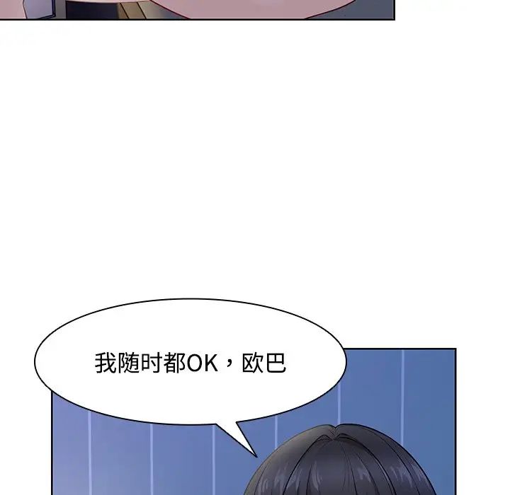 第一次失忆第32话
