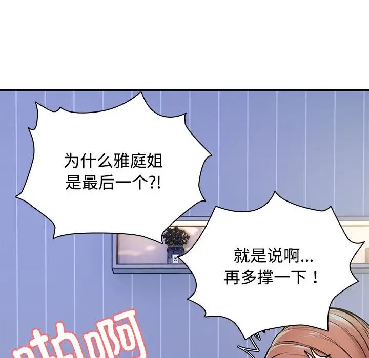 第一次失忆第32话