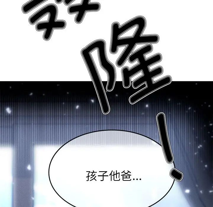 复仇第7话