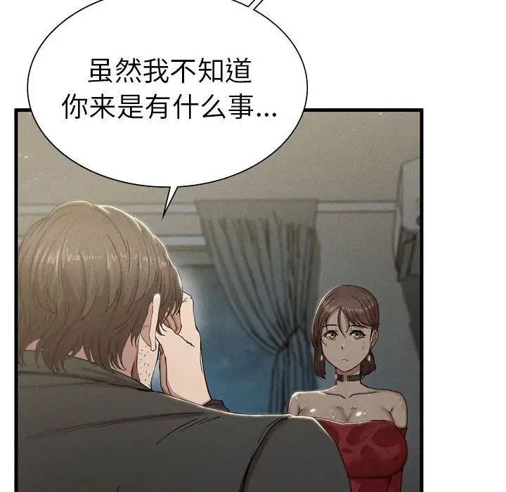 复仇第7话