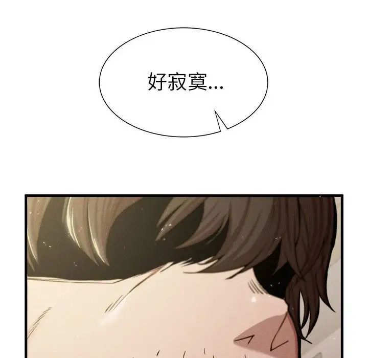 复仇第7话