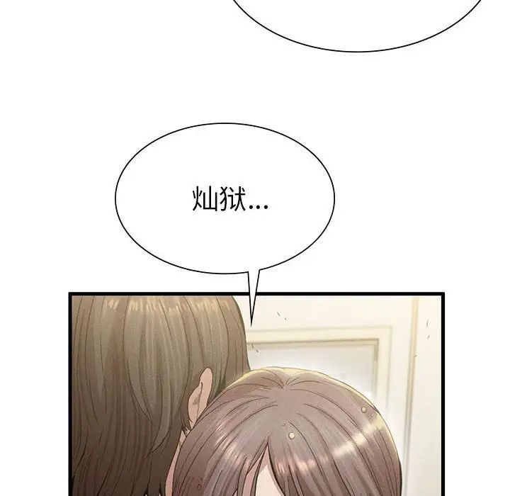 复仇第7话