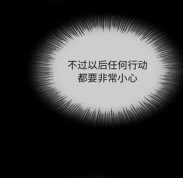 复仇第7话