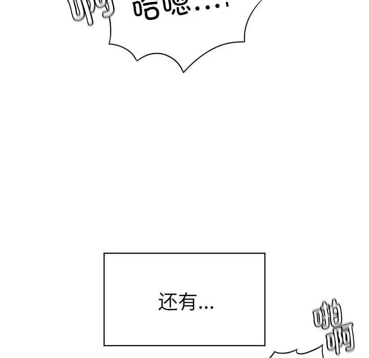 复仇第7话