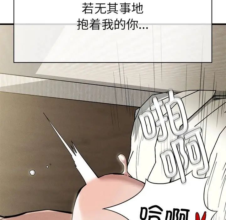 复仇第7话