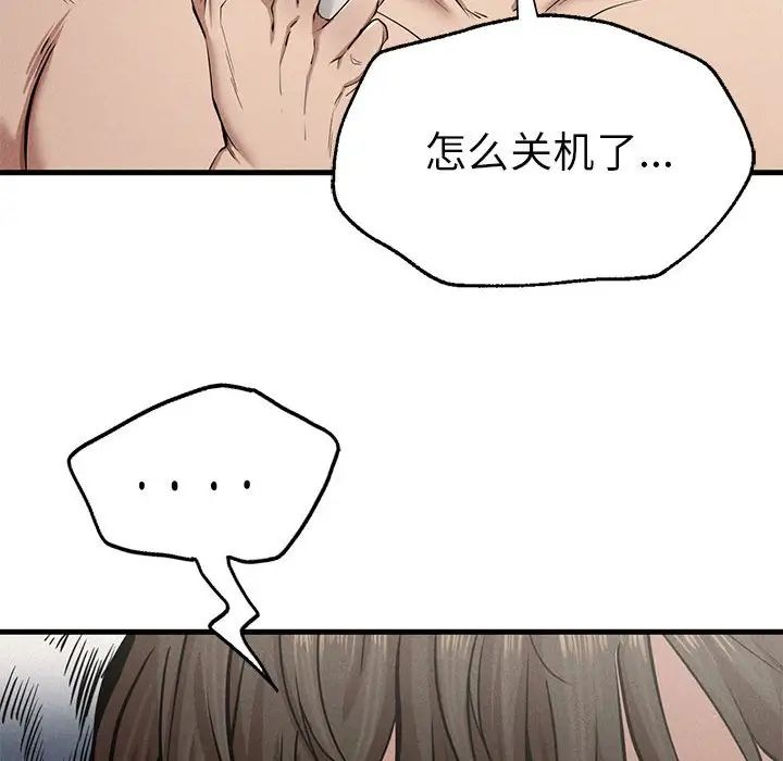 复仇第7话