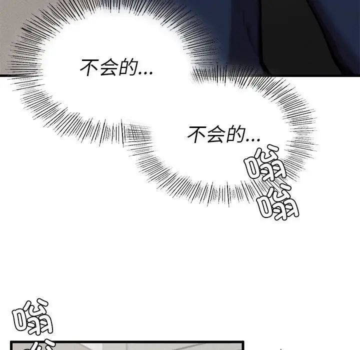 复仇第7话