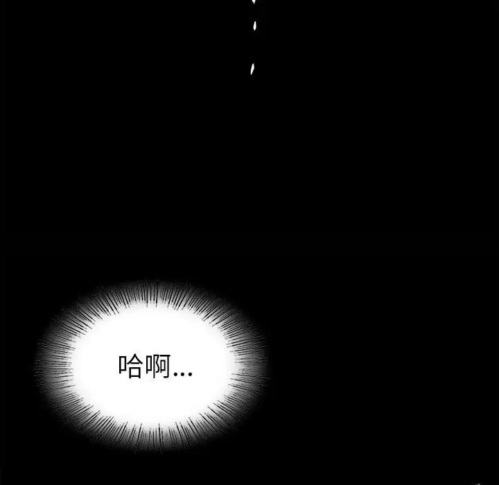 复仇第7话