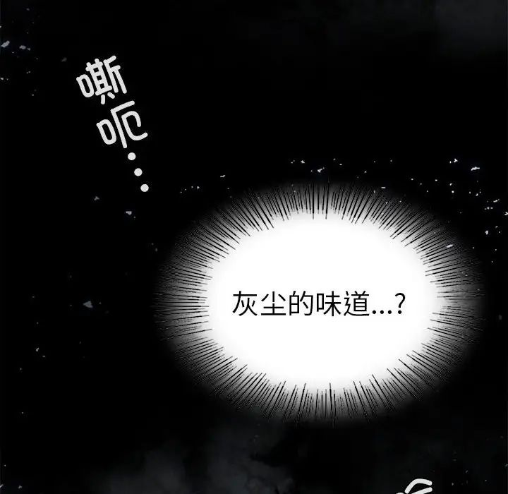 复仇第7话