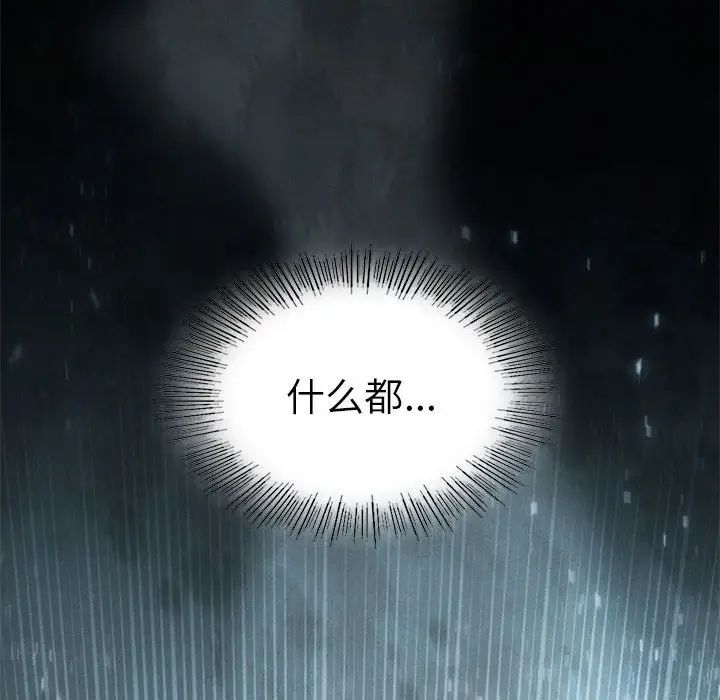 复仇第7话