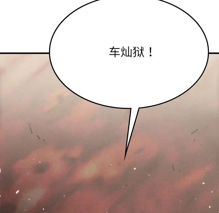 复仇第7话