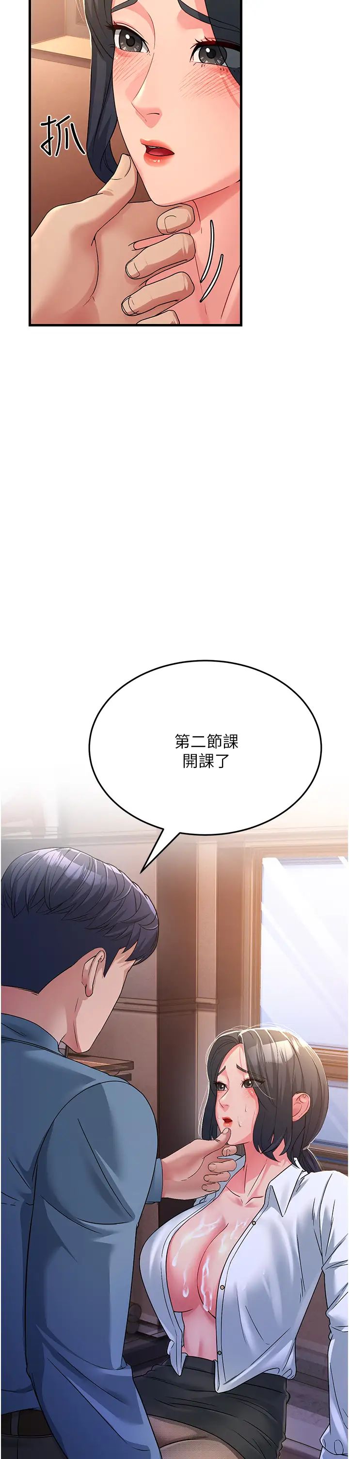 跑友变岳母第18话-院长,很能干嘛