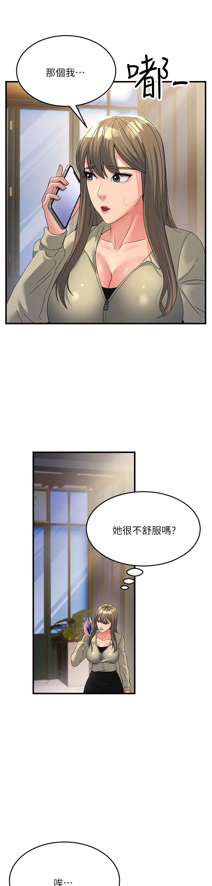 跑友变岳母第18话-院长,很能干嘛