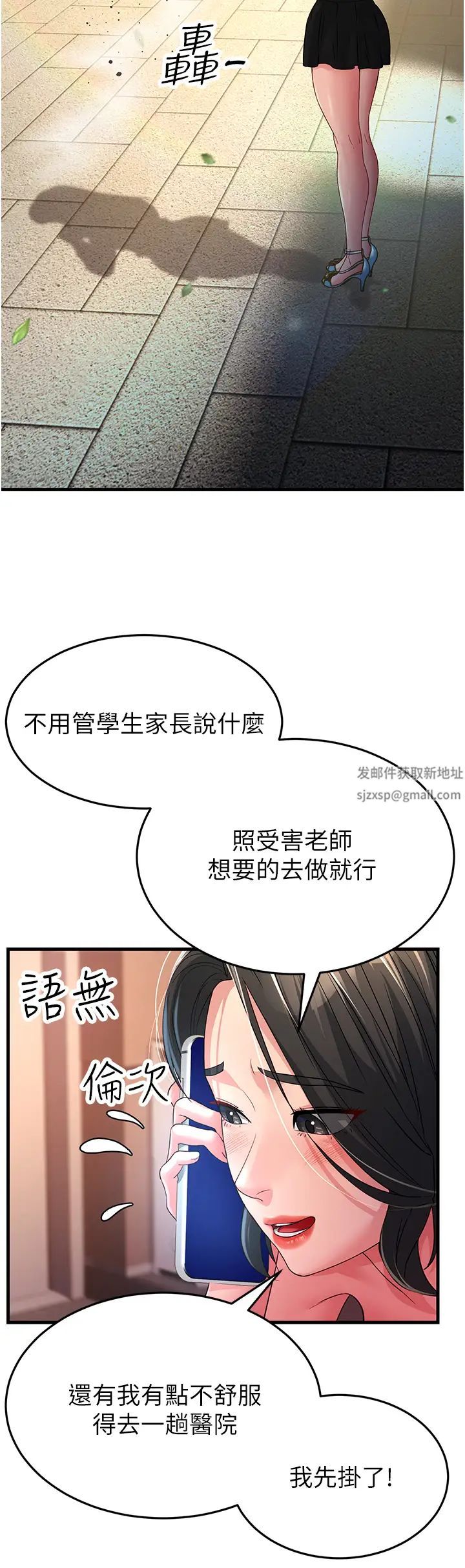 跑友变岳母第18话-院长,很能干嘛