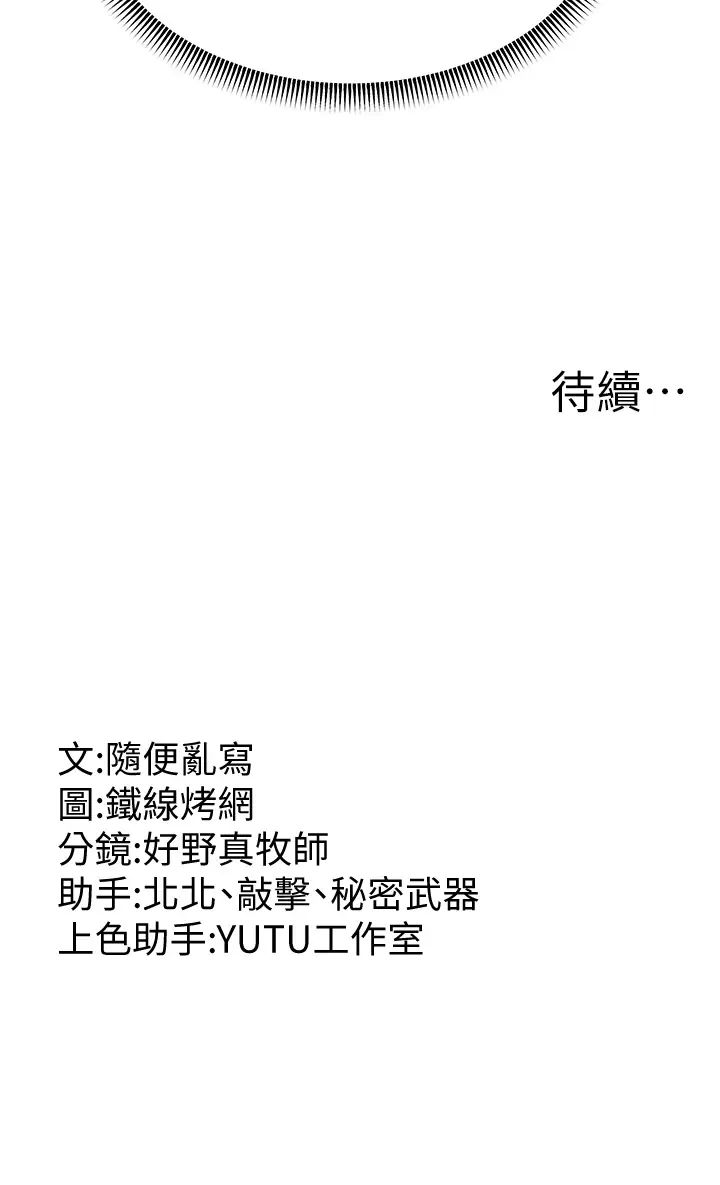 跑友变岳母第18话-院长,很能干嘛