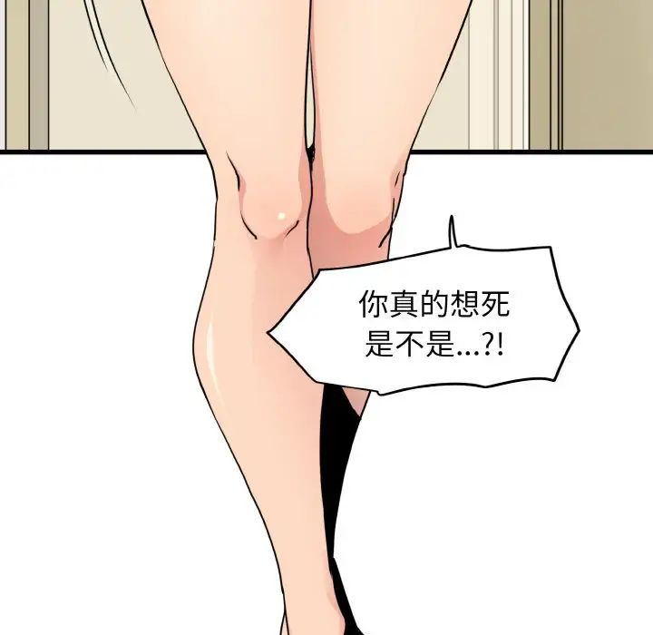 发小碰不得 - 第1話13.jpg,发小碰不得 - 第1話13,发小碰不得 - 第1話