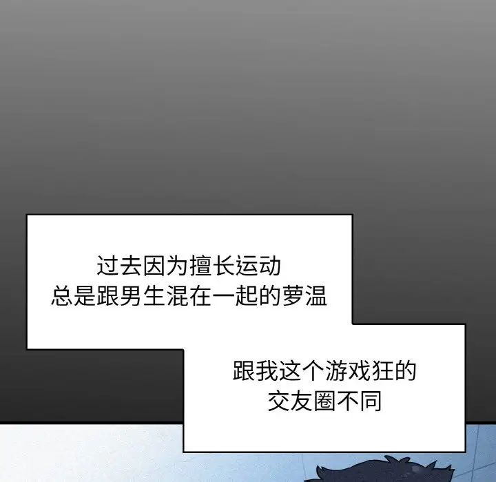 发小碰不得 - 第1話24.jpg,发小碰不得 - 第1話24,发小碰不得 - 第1話