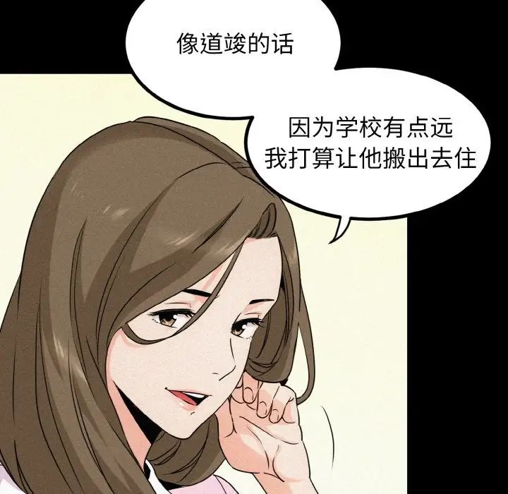 发小碰不得 - 第1話42.jpg,发小碰不得 - 第1話42,发小碰不得 - 第1話