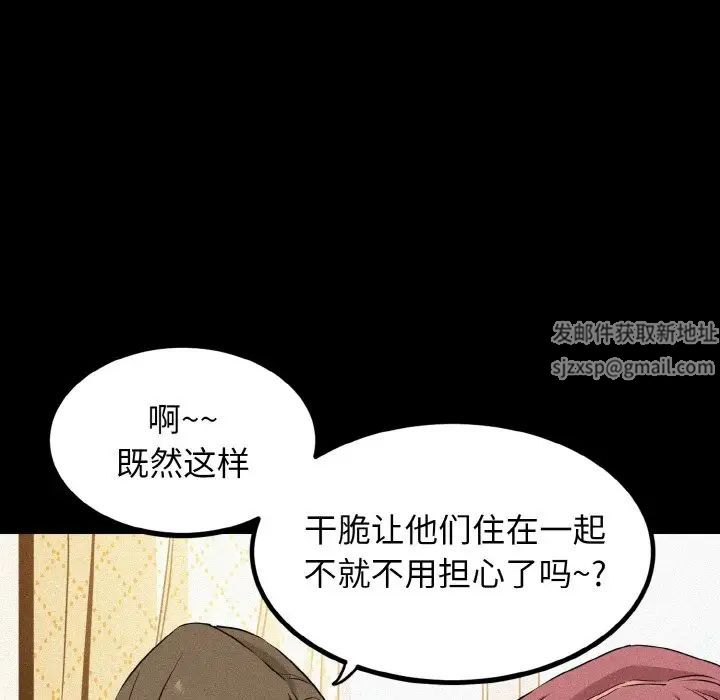 发小碰不得 - 第1話48.jpg,发小碰不得 - 第1話48,发小碰不得 - 第1話