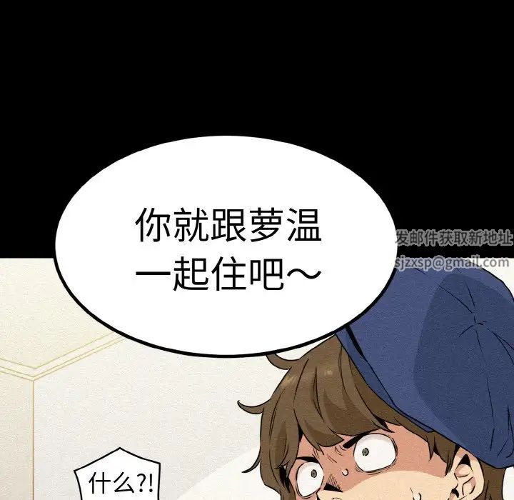 发小碰不得 - 第1話52.jpg,发小碰不得 - 第1話52,发小碰不得 - 第1話