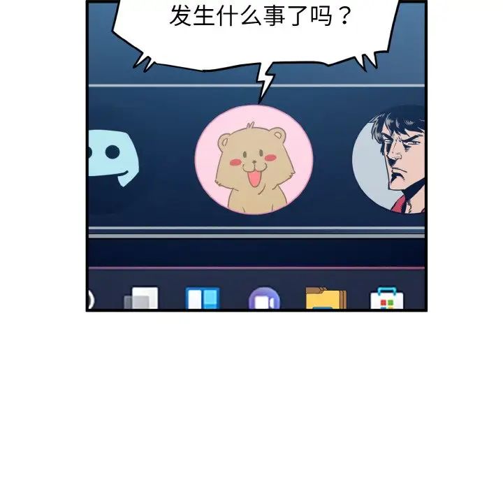 发小碰不得 - 第1話109.jpg,发小碰不得 - 第1話109,发小碰不得 - 第1話