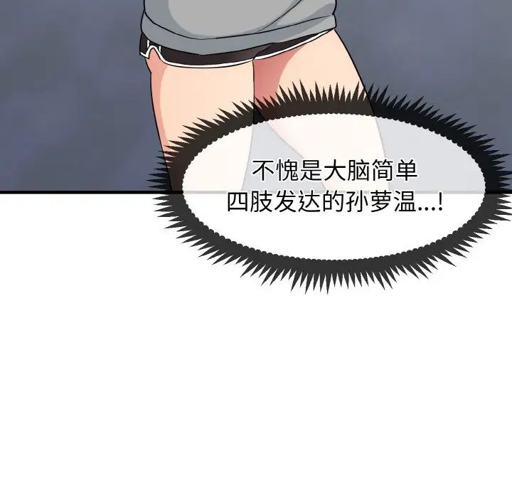 发小碰不得 - 第1話123.jpg,发小碰不得 - 第1話123,发小碰不得 - 第1話