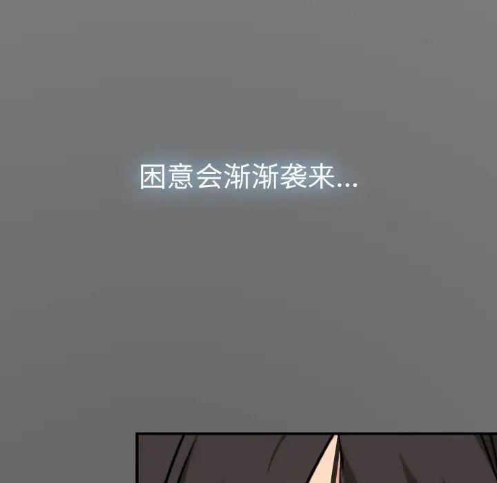 发小碰不得 - 第1話155.jpg,发小碰不得 - 第1話155,发小碰不得 - 第1話