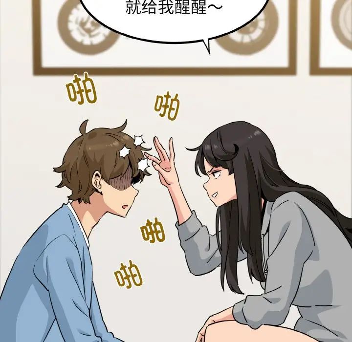 发小碰不得 - 第1話175.jpg,发小碰不得 - 第1話175,发小碰不得 - 第1話
