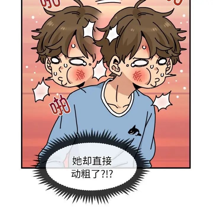 发小碰不得 - 第1話186.jpg,发小碰不得 - 第1話186,发小碰不得 - 第1話