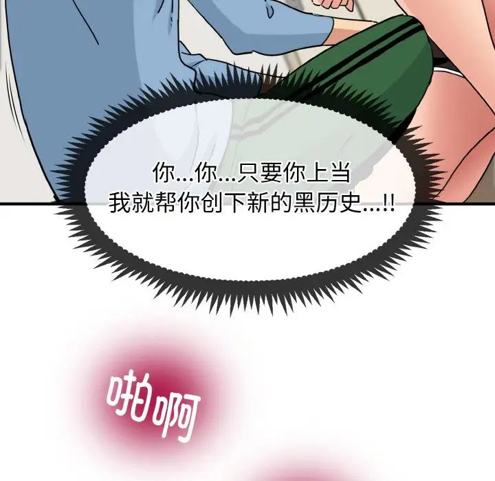 发小碰不得 - 第1話189.jpg,发小碰不得 - 第1話189,发小碰不得 - 第1話